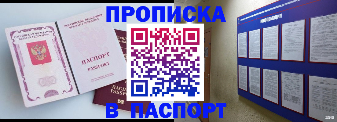 прописка ребенка в Кыштыме