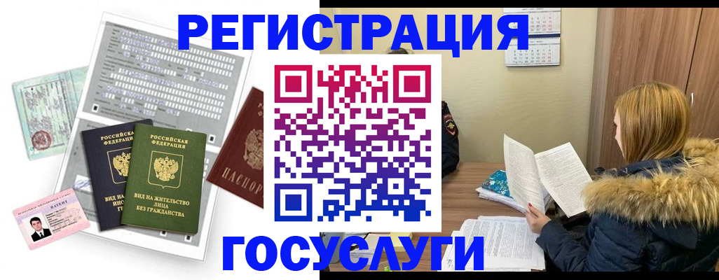 купить прописку в Кыштыме