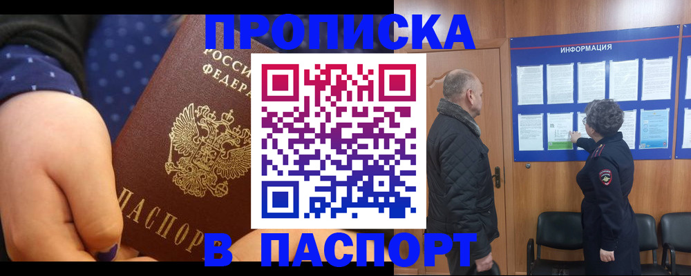 регистрация для школы в Кыштыме