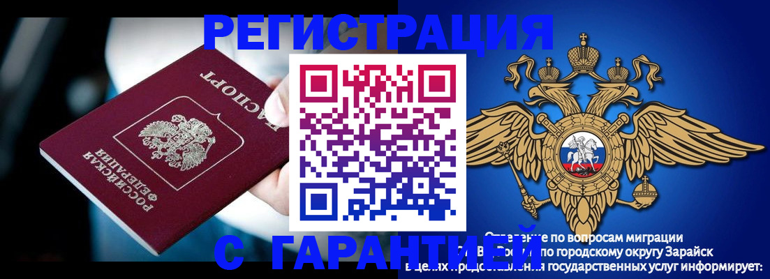 прописка ребенка в Кыштыме